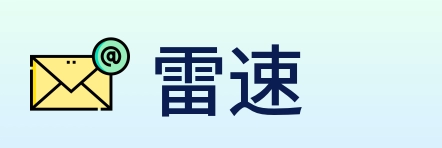 雷速 logo